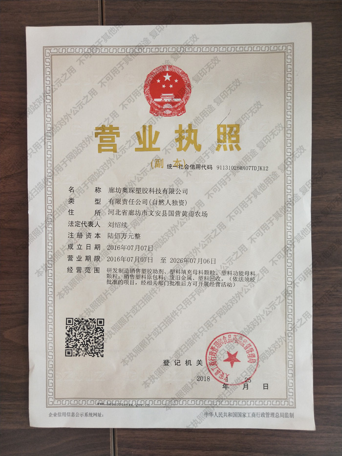 營業執照